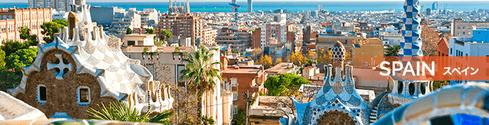 スペイン留学